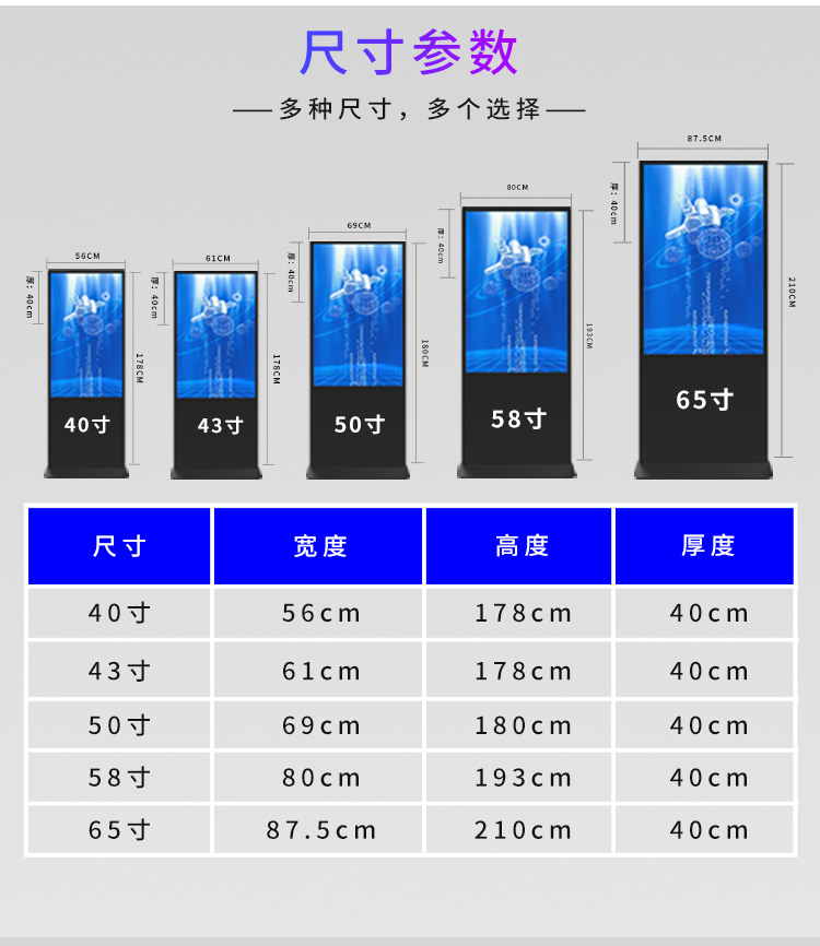 立式廣告機_11.jpg
