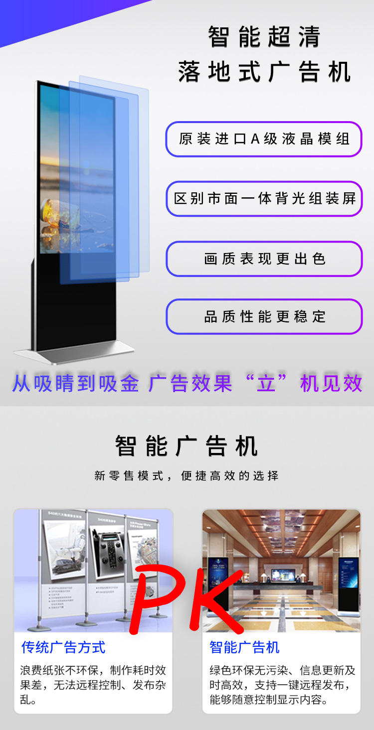 立式廣告機_02.jpg